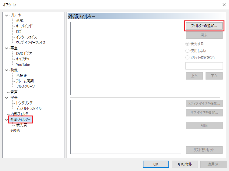 Media Player Classic Mpc Hc Mpc Be で使用する方法